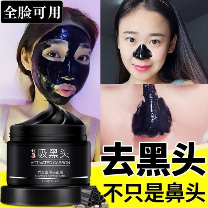 nose-sticker-nose-stick-deep-clean-to-remove-blackhead-mask-tear-off-suction-acne-mens-face-womens-keratin