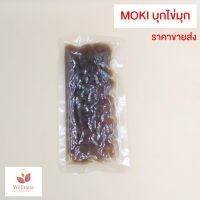 ? KETO ราคาส๋ง MOKI บุกไข่มุกเฉาก๊วย 40g x1 บุกเพื่อสุขภาพ FK0115-1 คีโต Konjac Pearl Brown Retort ? 14A