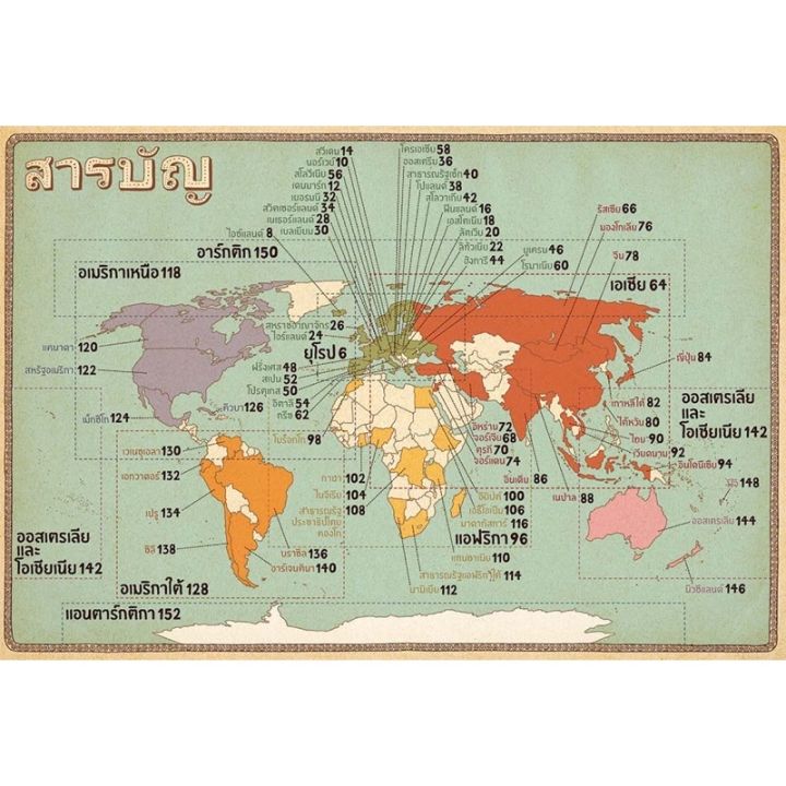 แผนที่ภูมิศาสตร์และวัฒนธรรม-เล่มใหญ่-อัพเดทล่าสุด-2022-ฉบับปรับปรุงพิเศษ