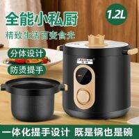 หม้อหุงข้าวขนาดจิ๋วอเนกประสงค์ Riz 220V Peralatan Rumah Tangga Multicooker สำหรับบ้านหม้อหุงข้าวหม้อครัว