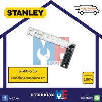 STANLEY ฉากวัดไม้สแตนเลสมีด้าม 12"