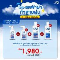 (ส่งฟรี! โปรโมชั่นสุดคุ้ม ไลโอแฮร์โทนิค 1 แถม 1 + แชมพู 1+ ครีมนวด 1 ) #แท้100% ส่งจากบริษัท LYO ไลโอ แฮร์โทนิค (Lyo Hair Tonic) by หนุ่มกรรชัย