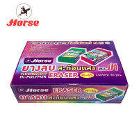 HORSE ตราม้า ยางลบดินสอสะท้อนแสง H-65   จำนวน 36 ก้อน