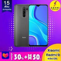 Xiaomi redmi 9 (4/64) เครื่องศูนย์ไทย ประกัน 15 เดือน