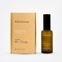 Klinfoong- Sleep Tight Pillow &amp; Linen spray (50 ml.)  Pillow mist สเปรย์น้ำมันหอมระเหยฉีดหมอน สเปรย์ฉีดหมอน สเปรย์น้ำมันหอมระเหย เพื่อการผ่อนคลาย หลับง่าย คลายเครี