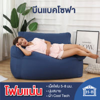 Home Best บีนแบคโซฟา รุ่นคลาสสิก [bean bag บีนแบ็ก โซฟาเบด โซฟา มินิมอล โซฟามินิมอล โซฟาสไตล์มินิมอล พร้อมเม็ดโฟม] บีนแบค บีนแบ๊ค บีนแบ็ค