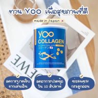 คอลลาเจนYOO