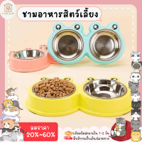 ใหม่✨ ♥ ??????? ♥ ชามอาหารสัตว์ หน้ากบ? 2 ช่อง Frog Double Pet Bowl ที่ใส่อาหารสัตว์ ทนทาน แข็งแรง ชามเดี่ยว มีหลายสี พร้อมส่ง✅