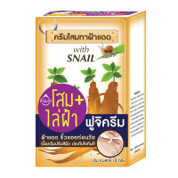 ฟูจิครีม จินเสง วิท สเนล ครีมโสมทาฝ้าแดด 10 กรัม x 6 ซอง - Fuji Ginseng with Snail Cream 10g x 6 Sachets