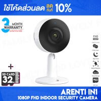 [ติดตาม รับส่วนลด] Arenti IN1 Indoor Security Camera กล้อง กล้องวงจรปิด 1080P Full HD 2.4G WiFi Night Vision