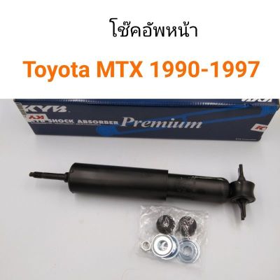 (1ตัว) โช๊คอัพหน้า Toyota MTX ปี1990-1997 ยี่ห้อKYB