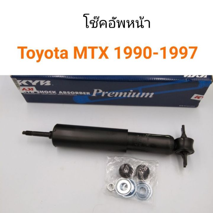 1ตัว-โช๊คอัพหน้า-toyota-mtx-ปี1990-1997-ยี่ห้อkyb