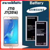 แบตเตอรี่ Samsung J710 / J7(2016) แบตซัมซุงJ710 / J7(2016) งานแท้ คุณภาพดี ประกัน6เดือน