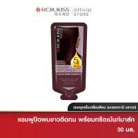 โรจูคิส คัลเลอร์ เนเชอรัล แชมพู มะฮอกกานี บราวน์ 30มล. Rojukiss Hair Color Naturals Mahogany Shampoo 30 ml.(สีผม ย้อมผม)