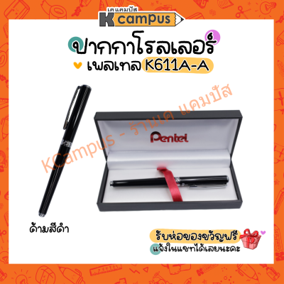 PENTEL Sterling Gel Pen ปากกาหมึกเจล ปากกาผู้บริหาร ของขวัญ เพนเทล สเตอร์ลิ่ง รุ่น K611A-A พร้อมกล่อง