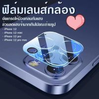 ใหม่!! ฟิล์มกระจกกันรอย เลนส์กล้อง สำหรับ ไอโฟน 14 14Plus 14Pro 14ProMax iphone 13 Pro Max 13mini 12mini 12 11 ฟิล์มกล้อง HD