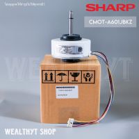 มอเตอร์คอยล์เย็น SHARP CMOT-A601JBKZ มอเตอร์แอร์ ชาร์ป 16W. RD-340-16-8(AL) (ใช้แทน A546JBKZ / A685JBKZ) ของแท้ศูนย์