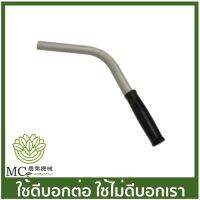 BC-22 อะไหล่ แฮน เครื่องตัดหญ้า แขนซ้าย แขนขวาเครื่องตัดหญ้า