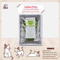 Sukina Petto Carbon Pinewood ทรายแมว แบบเปลือกไม้สน สูตรคาร์บอน ขนาด 10L (MNIKS)