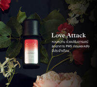 น้ำมันหอมระเหย 100% เกรดบำบัด กลิ่น Love Attack ปรับฮอร์โมน บรรเทาอาการ (PMS) พร้อมสร้างบรรยากาศโรแมนซ์ ผ่อนคลาย