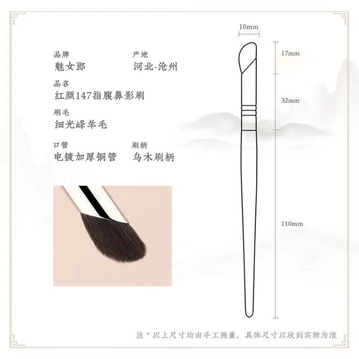 high-end-original-charm-girl-hongyan-147-finger-belly-nose-shading-brush-slant-head-nose-shading-brush-soft-hair-contouring-brush-one-pack-makeup-brush