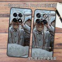 One Plus 11/One Plus ACE2/ACE2 Pro Li Yunlong ซิลิโคนตลกเคสโทรศัพท์มือถือหนึ่ง PlusACE รุ่นแข่งรถรวมทุกอย่างป้องกันการตกหล่นฝาครอบป้องกันผู้ชาย