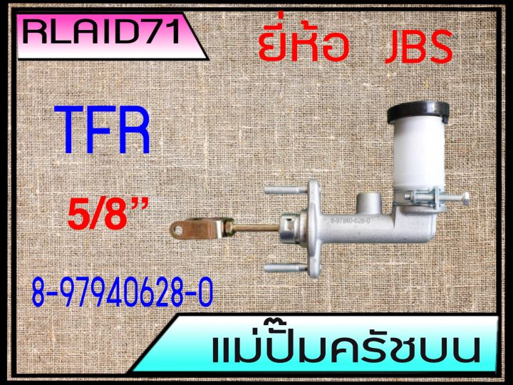 แม่ปั๊มคลัชบน-tfr-เครื่องยนต์-2-8-3-0-5-8-ยี่ห้อ-jbs-8-97940628-0