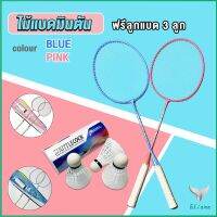 Eliana ไม้แบดมินตัน อุปกรณ์กีฬา พร้อมกระเป๋าพกพา ฝึกตี พร้อมส่ง Badminton racket