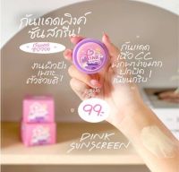 กันแดดซ้อจอย แบรนด์ญาตาวี กันแดดPINK SPF50PA++