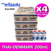 [มีโค้ดส่งฟรี] x4ลัง Exp.01/11/2023 นมวัวแดง ไทยเดนมาร์ค Thai-Denmark นมยูเอชที นมวัวแดงรสจืด นมไทยเดนมาร์ครสจืด (36กล่อง/ลัง) ขนาด200มล. รวม 144 กล่อง