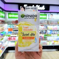 Garnier สกิน เเนทเชอรัลส์ ไบรท์ คอมพลีท ไบรท์อัพ โทนอัพ ครีม ยูวี (โฉมใหม่)