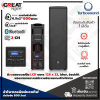 TURBOSOUND iP300 ลำโพงคอลัมน์ 2×6.5 นิ้ว 2 ทาง กำลังขับ 600 วัตต์ สามารถใช้แอป รีโมทคอนโทรลผ่าน iPhone / iPad และ Bluetooth Audio Streaming (รับประกันสินค้า 1 ปีเต็ม)