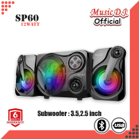 ลำโพง Music D.J. รุ่น SP60 Bluetooth Speaker (12Watt)