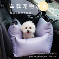 [COD] Yueshang car pet nest fabric is easy to clean and detachable portable home seat