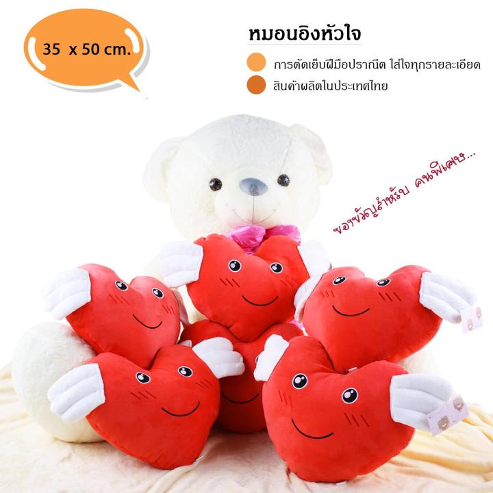 radatoys-ตุ๊กตาหมอนอิงหัวใจ-หมอนอิงหัวใจมีปีก-หมอนหนุน-นุ่มนิ่ม-ผลิตในประเทศไทย-พร้อมส่ง