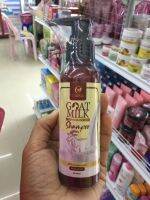 GOAT milk shampoo 100ml. ♡ แชมพูนมแพะ ผมนุ่มรื่นตั้งแต่ครั้งแรกที่ใช้ กระตุ้นการเกิดเส้นผมใหม่ ผมยาวเร็ว ลดความมัน ลดผมชี้ฟูขาด