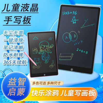 ☌♙ Childrens educational drawing board 16-inch handwriting electronic graffiti painting writing and blackboard toy