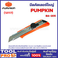 มีดคัตเตอร์ใหญ่ PUMPKIN BA-205 (12117) คัตเตอร์สำหรับกรีดหรือตัดโฟม กระดาษ และวัสดุอื่นๆ อเนกประสงค์ ด้ามผลิตจากสเตนเลสหุ้มด้วยพลาสติกABSทนทาน