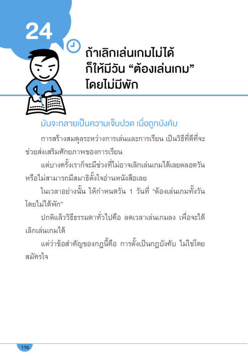 แถมปกฟรี-เคล็ดลับเลิกทรมานกับการอ่านหนังสือ