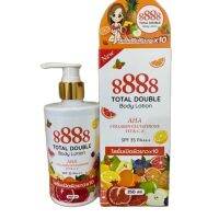 8888 Total Double body lotion ขนาด 350 ml.