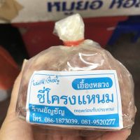 แหนมซี่โครงหมู แหนมซี่โครง เอื้องหลวง ขนาด 400 กรัม