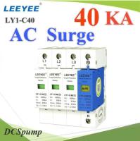 Surge AC LY1-C40 40Ka อุปกรณ์ป้องกันฟ้าผ่า ไฟกระชาก 3 เฟสL1 L2 L3 N PE รุ่น AC-Surge-3P-40KA