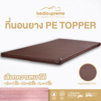 1deelert ที่นอนยาง PE ล้วน / topper หุ้ม หนัง PVC ขนาด 6 ฟุต - เลือกความหนาได้