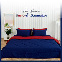 SANTA ชุดผ้าปูที่นอน ผ้านวม สีน้ำเงินแกมม่วง-แดง Premium supersoft 3.5/5/6 ฟุต ผ้านุ่ม นอนสบาย