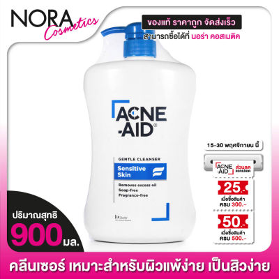 Acne Aid Gentle Cleanser Sensitive Skin แอคเน่ เอด เจนเทิล คลีนเซอร์ เซนซิทีฟ สกิน [900 ml.][ฟ้า]
