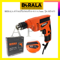 BERALA สว่านปรับรอบซ้าย-ขวา 6.5mm. รุ่น MT-653