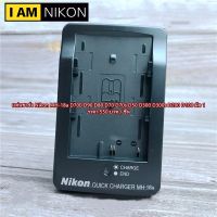 Battery Charger MH-18a Nikon D700 D90 D80 D70 D70s D50 D300 D300s D200 D100 มือ 1