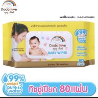 DODOLOVE Baby Wipes ผ้าเช็ดทำความสะอาดสำหรับเด็ก ห่อใหญ่ 80 แผ่น ทิชชู่เปียก สูตรอ่อนโยนและสูตรออร์แกนิค