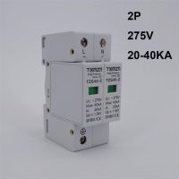 อุปกรณ์ป้องกันไฟกระชากป้องกันแรงดันไฟฟ้าต่ำ20ka ~ 40ka 275V บ้าน Ac Spd