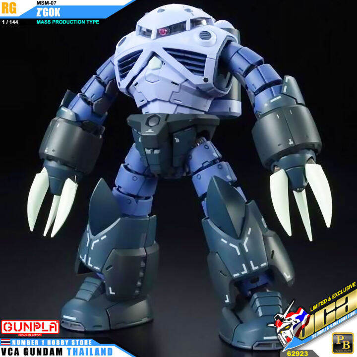 premium-bandai-gunpla-real-grade-rg-1-144-msm-07-zgok-zgok-z-gok-mass-production-type-โมเดล-กันดั้ม-กันพลา-vca-gundam